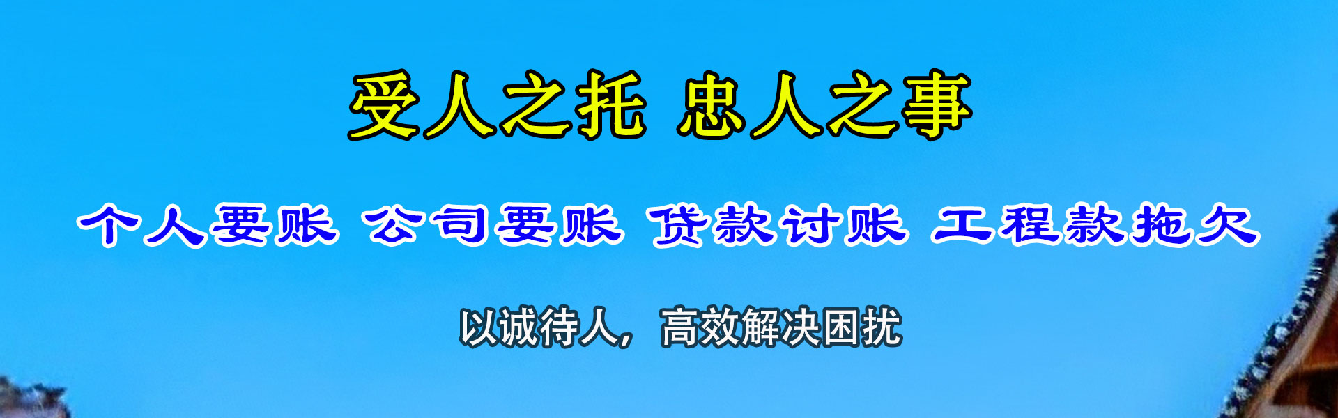 黄州催收公司